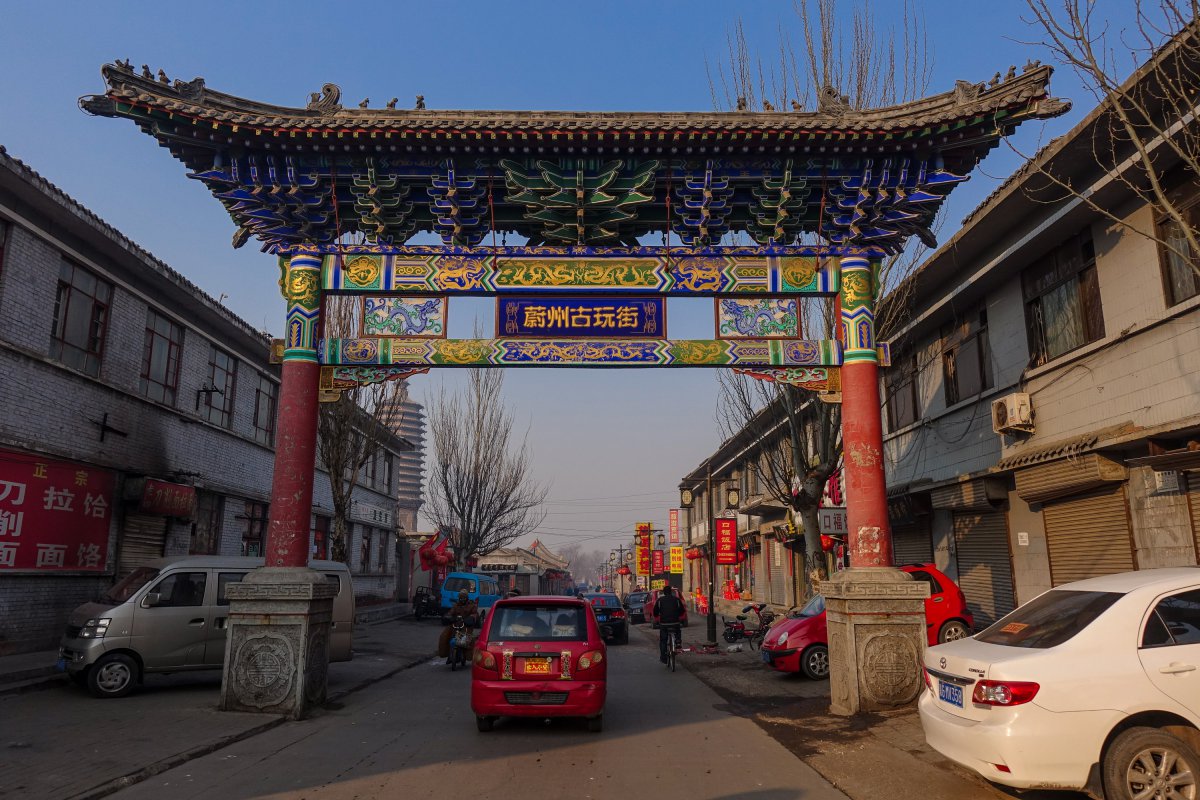 河北張家口蔚縣建築風景圖片,高清圖片