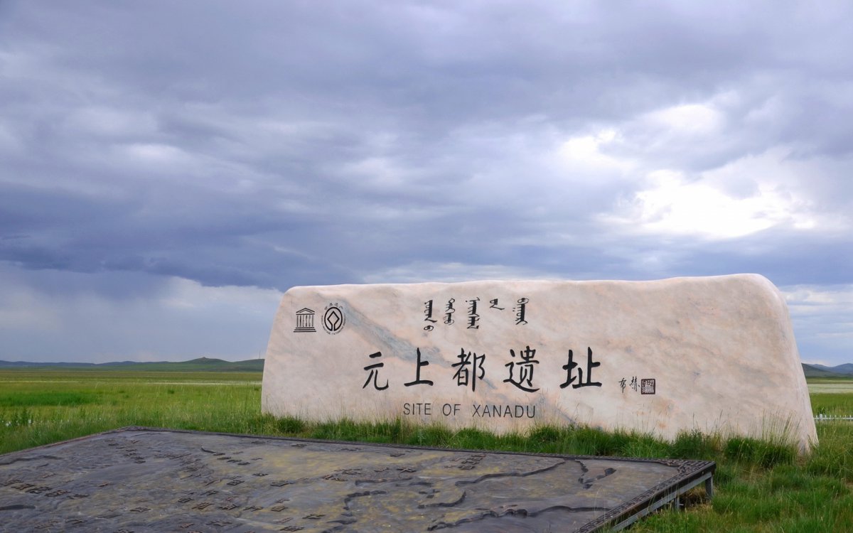 内蒙锡林郭勒盟草原风景图片