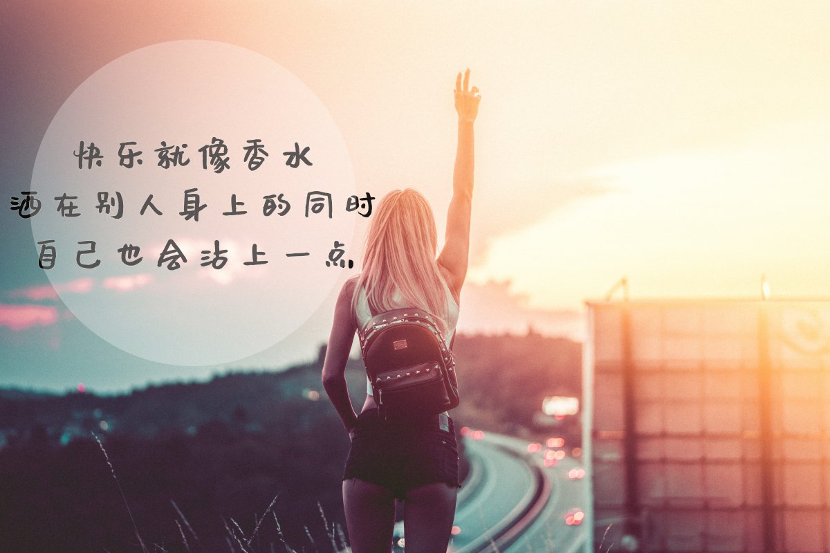 正能量励志生活语录图片