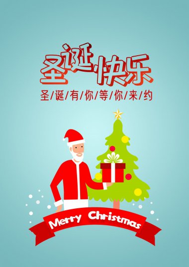 圣诞节快乐宣传海报图片素材