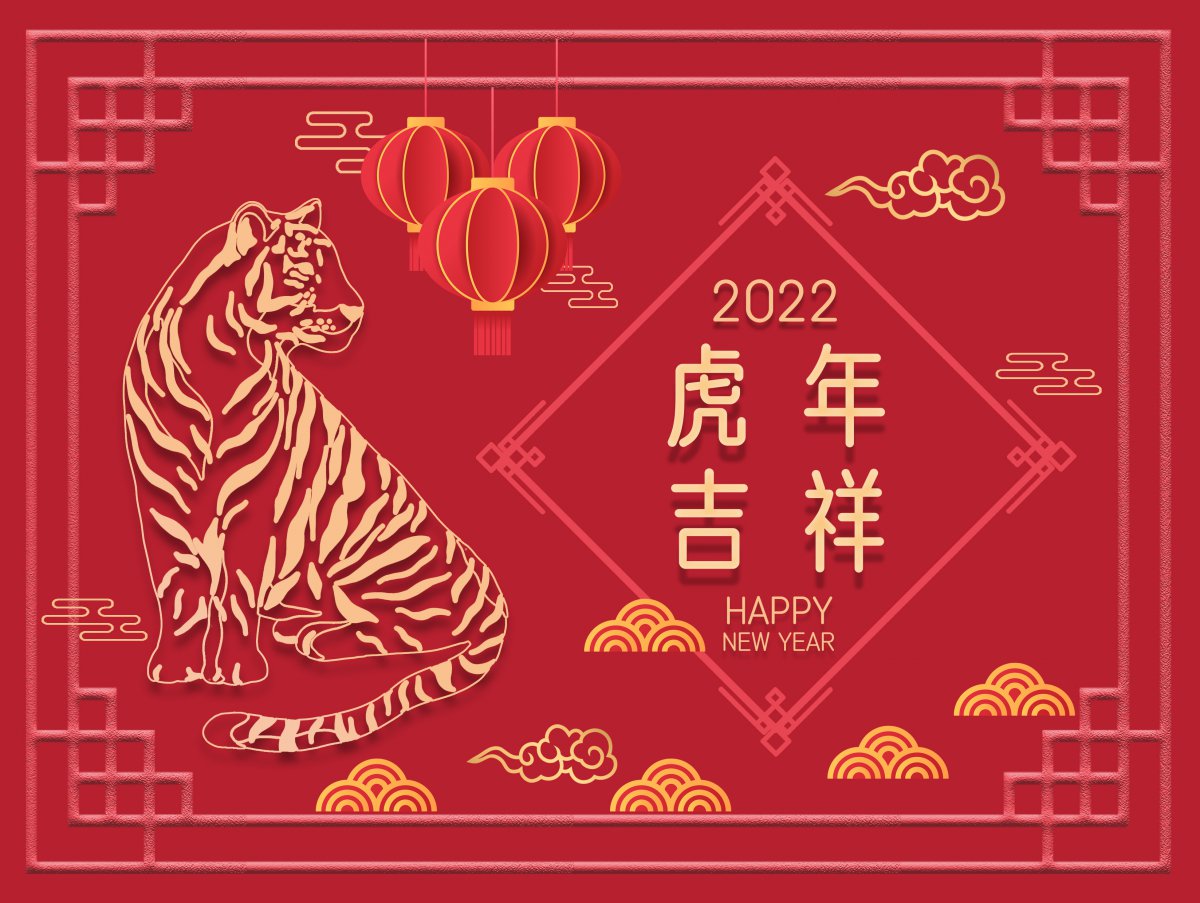 2022年虎年新春图片