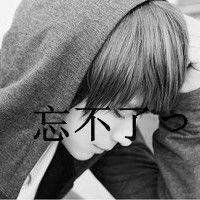 00后伤感黑白文字头像男生