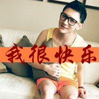 非主流帅气男生文字qq头像