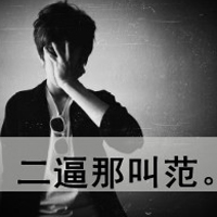 顯男人味的霸氣超拽頭像帶字