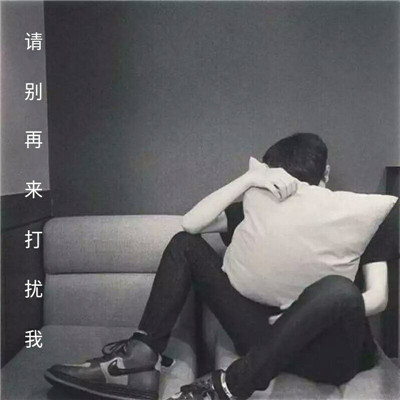 头像男生带字超拽图片