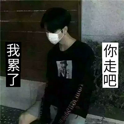 带字头像男生霸气伤感