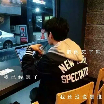 男人情感图片带字伤感图片