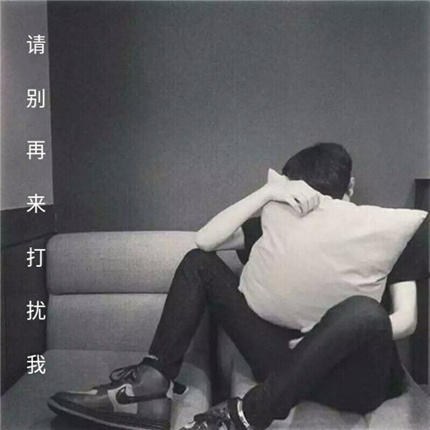 480x480男生快手頭像傷感帶字,男生頭像圖片