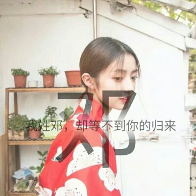 女生唯美姓氏頭像帶字圖片