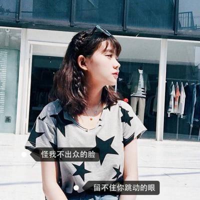 气质简单超好看的女生带字头像