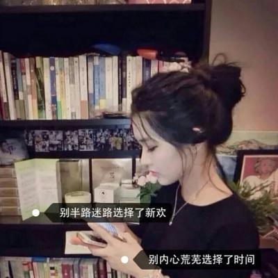 qq文字控女生頭像非主流傷感