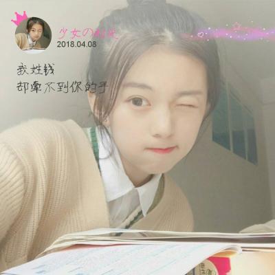 女生姓氏头像清新甜美带字图片