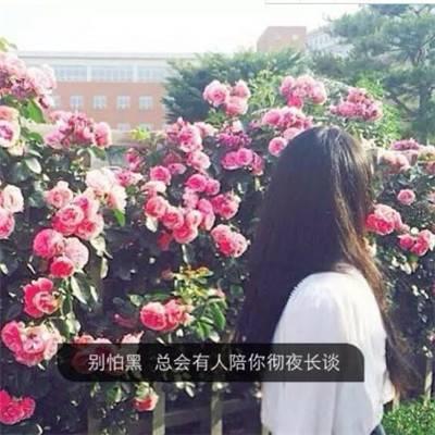 女生頭像唯美小清新帶字圖片