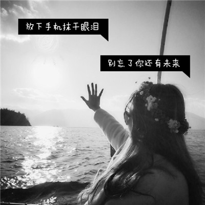 唯美小清新女生背影带字头像