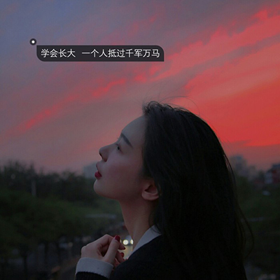 女生唯美有意境带字头像大全