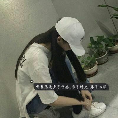女生头像唯美背影长发带字头像精选