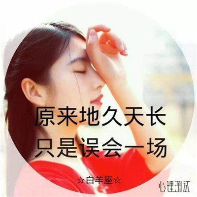 唯美傷感帶字的女生頭像