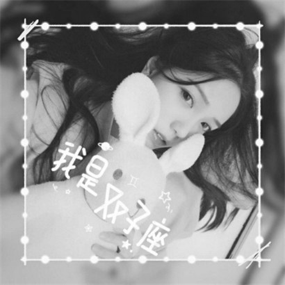 十二星座女生黑白头像