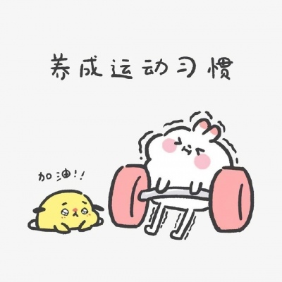 可爱卡通头像带字