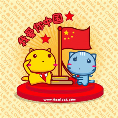 哈咪猫爱祖国头像卡通图片