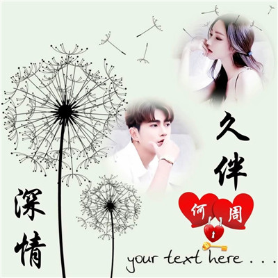唯美姓氏深情久伴情侣头像