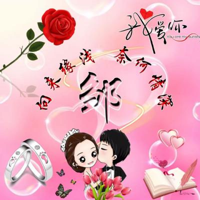 姓氏头像情侣专用