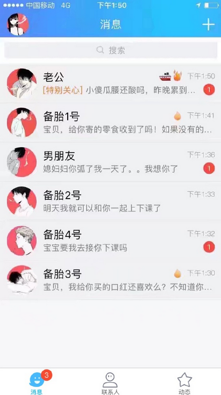 绿光系列情侣头像动漫最新