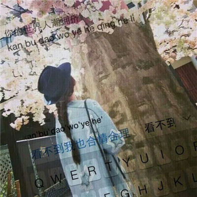 小清新唯美背影女生键盘头像