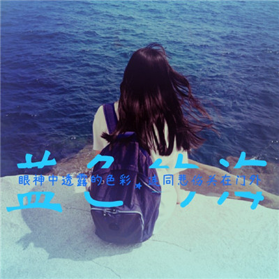 女生唯美伤感头像带文字