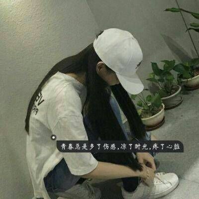 女生气质唯美带字头像最新