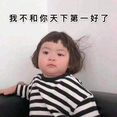 萌娃头像女生可爱搞怪带字