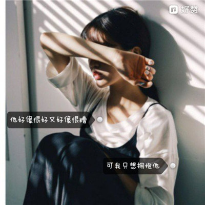 女生小清新有意境带字头像大全