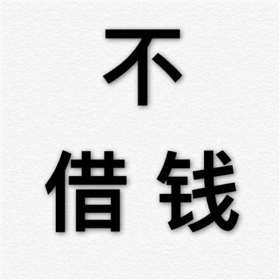 搞笑帶字純文字頭像精選