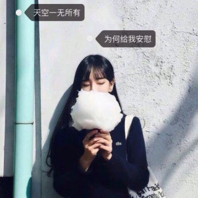 強迫症頭像女生傷感帶字圖片,圖片頭像圖片