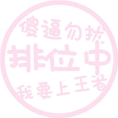 逗比搞笑带字头像大全