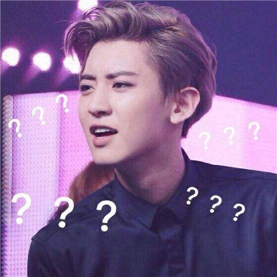 exo搞笑逗比带字头像高清大图