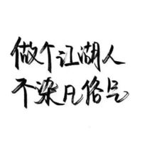 文字头像大全白底纯文字