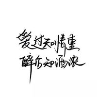 文字头像大全白底纯文字