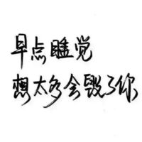 文字头像大全白底纯文字