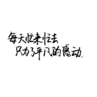 文字頭像大全白底純文字