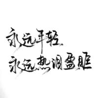 文字头像大全白底纯文字