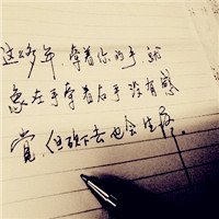 唯美的手写文字头像