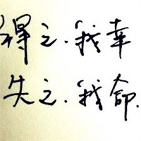 手写励志文字头像我们的尊严