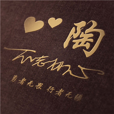 不忘初心心心相印漂亮的姓氏头像超级的好看