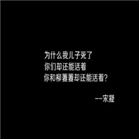 一句話的黑底白字頭像圖片大全