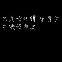 黑底白字頭像純文字