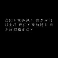 黑底白字頭像純文字