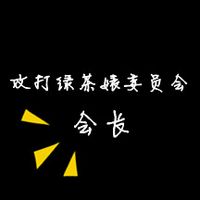 微信強迫症頭像1純文字的