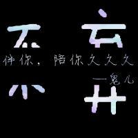 qq個性文字頭像