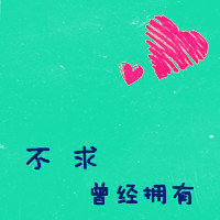 文字情侣头像一左一右